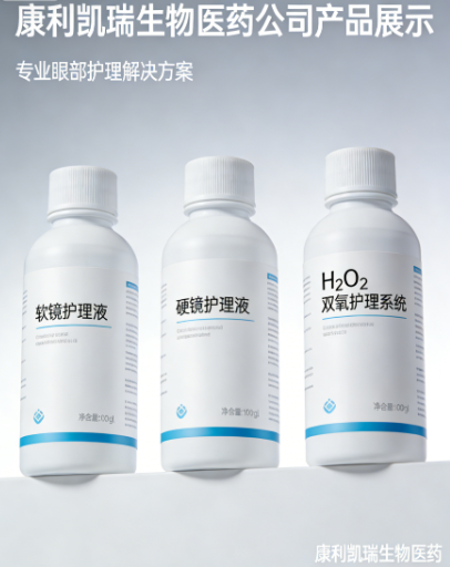 软镜护理液系列